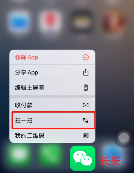 南通苹果手机维修分享iPhone 15如何快速打开扫一扫 