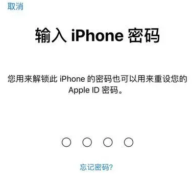 南通苹果15维修网点分享iPhone 15六位密码怎么改四位 