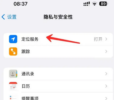 南通苹果客服中心分享iPhone 输入“发现石油”触发定位