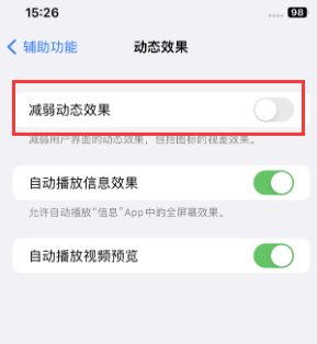 南通苹果售后维修点分享苹果iPhone如何隐藏dock栏 