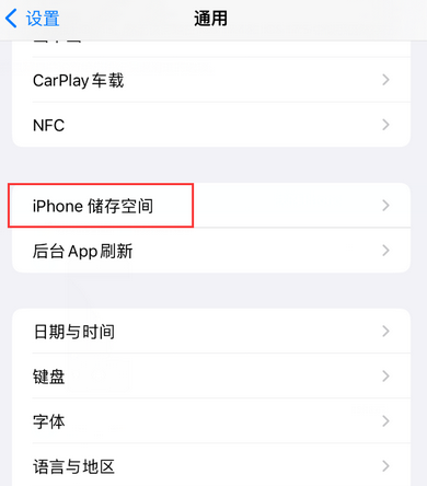 南通iPhone系统维修分享iPhone储存空间系统数据占用过大怎么修复 