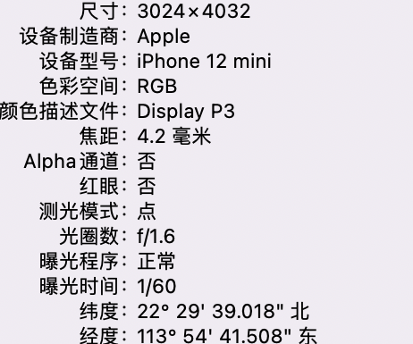 南通苹果15维修服务分享iPhone 15拍的照片太亮解决办法 