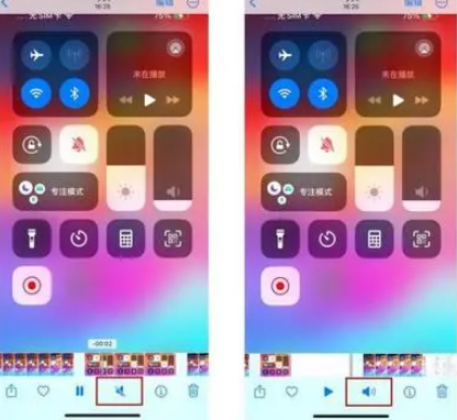 南通苹果15维修网点分享iPhone15录屏没有声音怎么办 