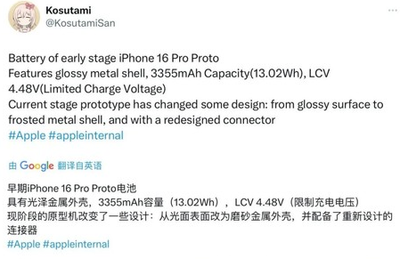 南通苹果16pro维修分享iPhone 16Pro电池容量怎么样