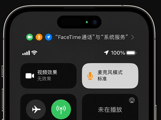 南通苹果授权维修网点分享iPhone在通话时让你的声音更清晰 