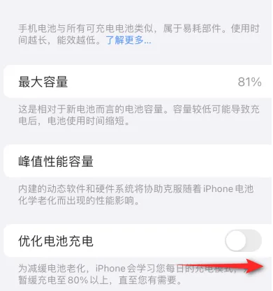 南通苹果15维修分享iPhone15充电到80%就充不进电了怎么办 