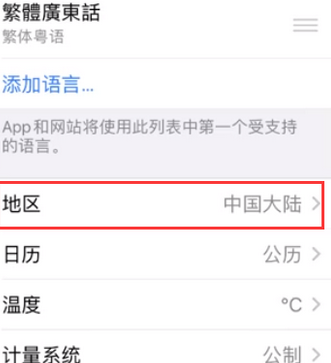 南通苹果无线网维修店分享iPhone无线局域网无法开启怎么办