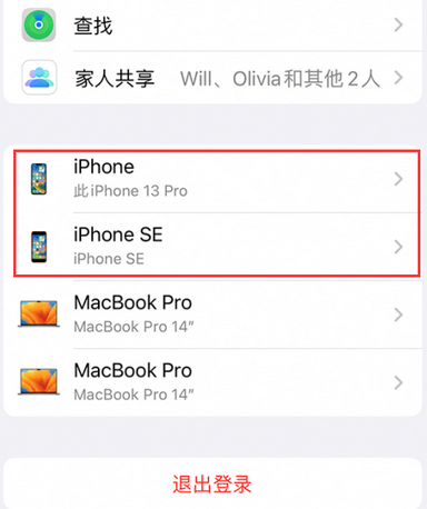 南通苹南通果维修网点分享iPhone如何查询序列号