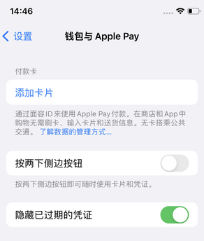 南通苹果锁屏维修分享iPhone锁屏时声音忽大忽小调整方法