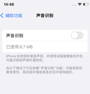 南通苹果锁屏维修分享iPhone锁屏时声音忽大忽小调整方法