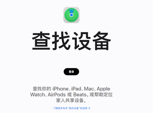南通苹果服务中心分享iPhone查找应用定位不准确怎么办