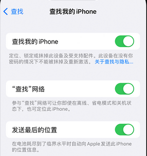 南通apple维修店分享如何通过iCloud网页查找iPhone位置