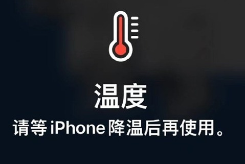 南通苹果维修站分享iPhone手机发烫严重怎么办 