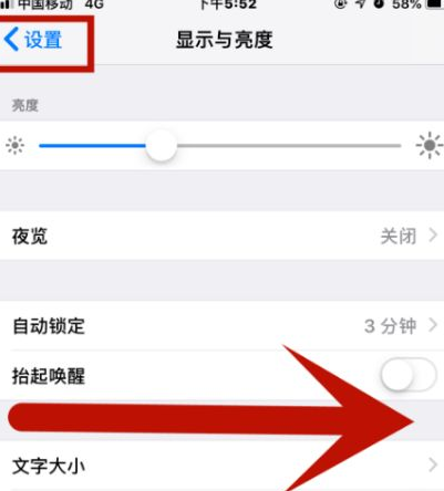 南通苹果维修网点分享iPhone快速返回上一级方法教程 