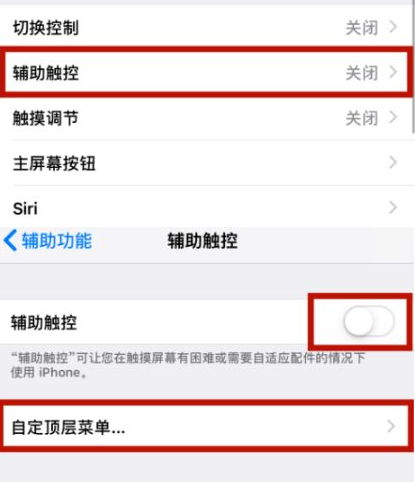 南通苹南通果维修网点分享iPhone快速返回上一级方法教程