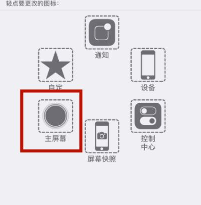 南通苹南通果维修网点分享iPhone快速返回上一级方法教程