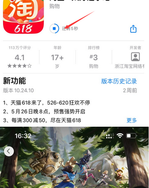 南通苹果维修站分享如何查看App Store软件下载剩余时间 