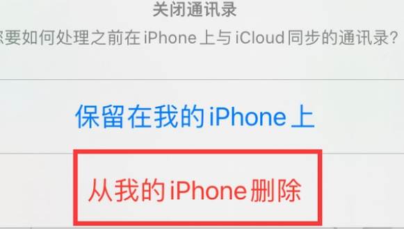 南通苹果14维修站分享iPhone14如何批量删除联系人 