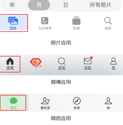 南通苹果换屏维修分享iPhone屏幕上出现方块按钮如何隐藏