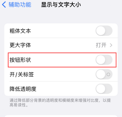 南通苹果换屏维修分享iPhone屏幕上出现方块按钮如何隐藏