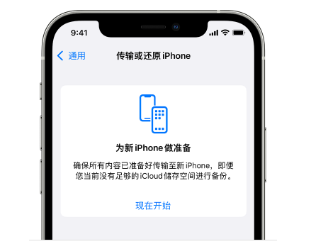 南通苹果14维修网点分享iPhone14如何增加iCloud临时免费空间 