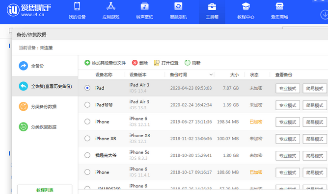 南通苹果14维修网点分享iPhone14如何增加iCloud临时免费空间