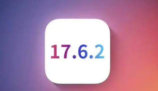 南通苹南通果维修店铺分析iOS 17.6.2即将发布