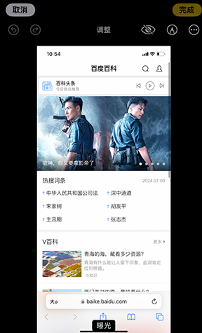 南通iPhone维修服务分享iPhone怎么批量修图