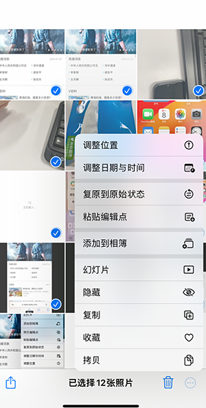 南通iPhone维修服务分享iPhone怎么批量修图