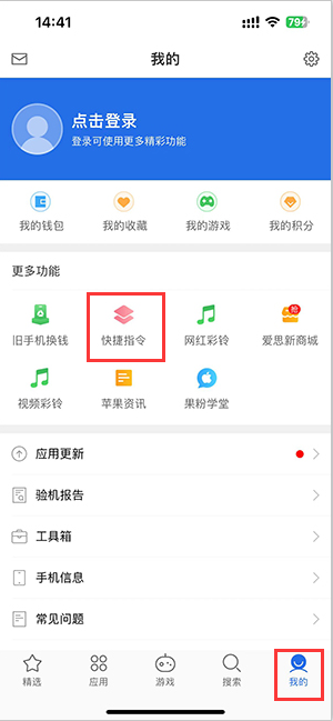 南通苹果服务中心分享iPhone的快捷指令如何使用 