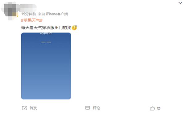 南通苹果维修服务分享iPhone天气应用多次崩溃怎么办 