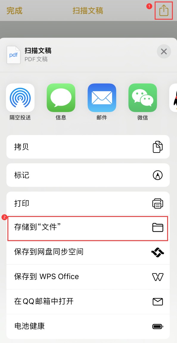 南通iPhone14维修站点分享苹果14通过手机将纸质文件转为电子档 