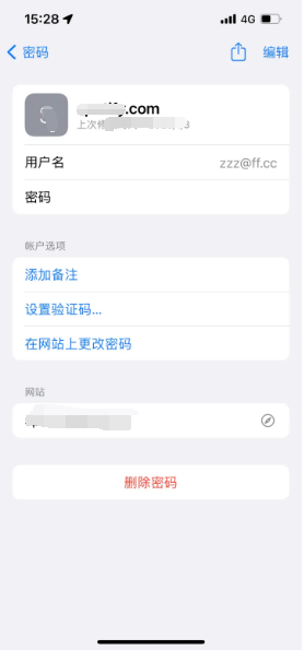 南通苹果14服务点分享iPhone14忘记APP密码快速找回方法 