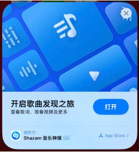 南通苹果14维修站分享iPhone14音乐识别功能使用方法 