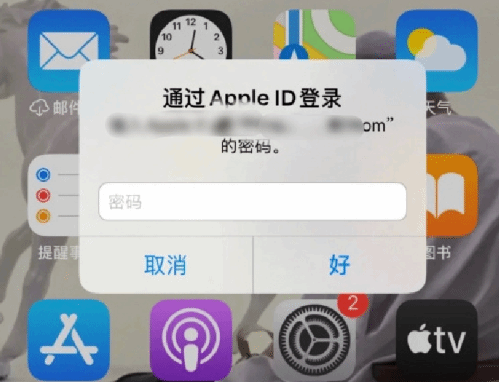 南通苹果设备维修分享无故多次要求输入AppleID密码怎么办 