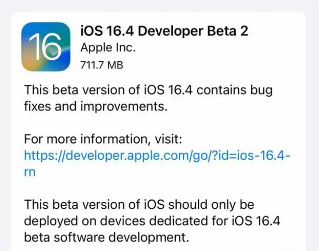 南通苹果手机维修分享：iOS16.4 Beta2升级建议 