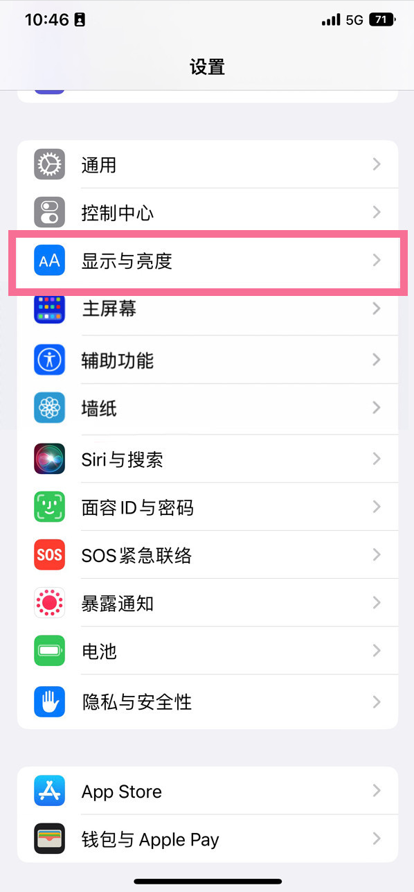 南通苹果14维修店分享iPhone14 plus如何设置护眼模式 