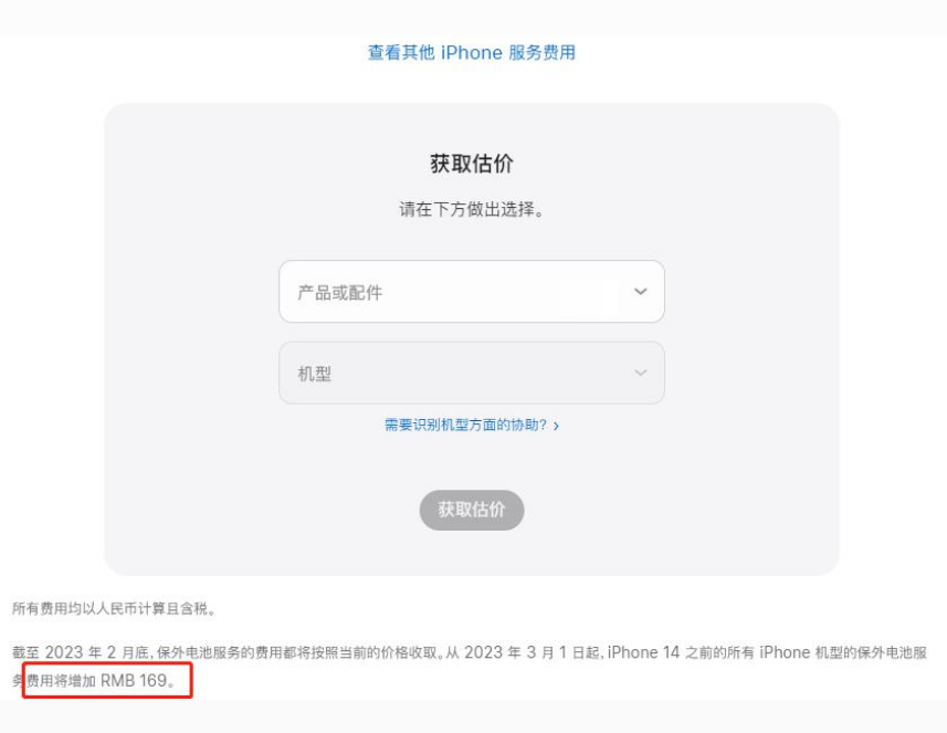 南通苹果手机维修分享建议旧iPhone机型赶紧去换电池 