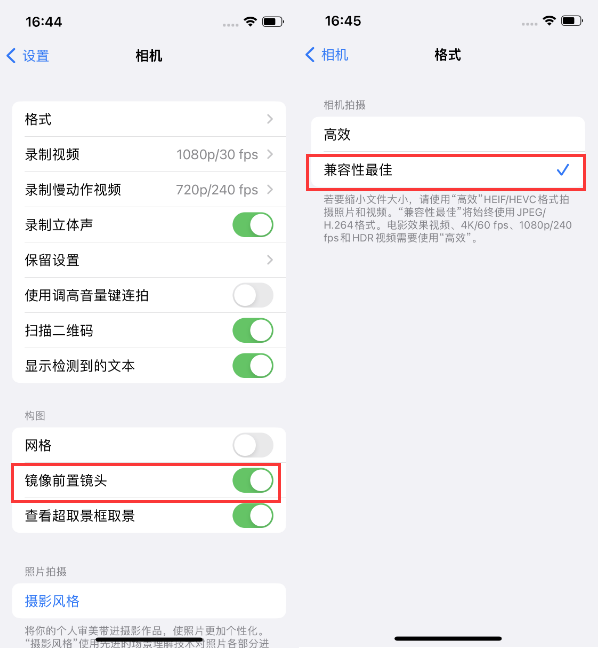 南通苹果14维修分享iPhone14到手后要做的设置 