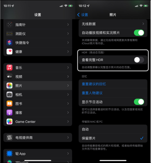 南通苹果14维修店分享iPhone14 拍照太亮的解决方法 