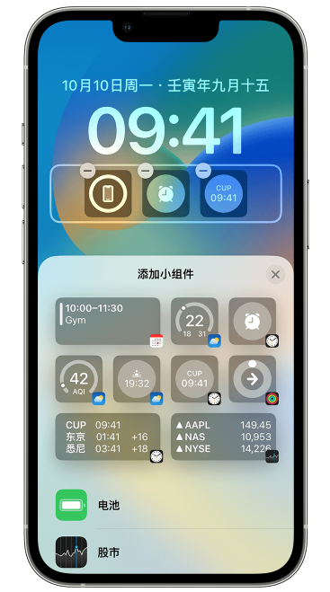 南通苹果维修网点分享iOS 16 如何在锁屏上添加小组件？点击无响应如何解决？ 