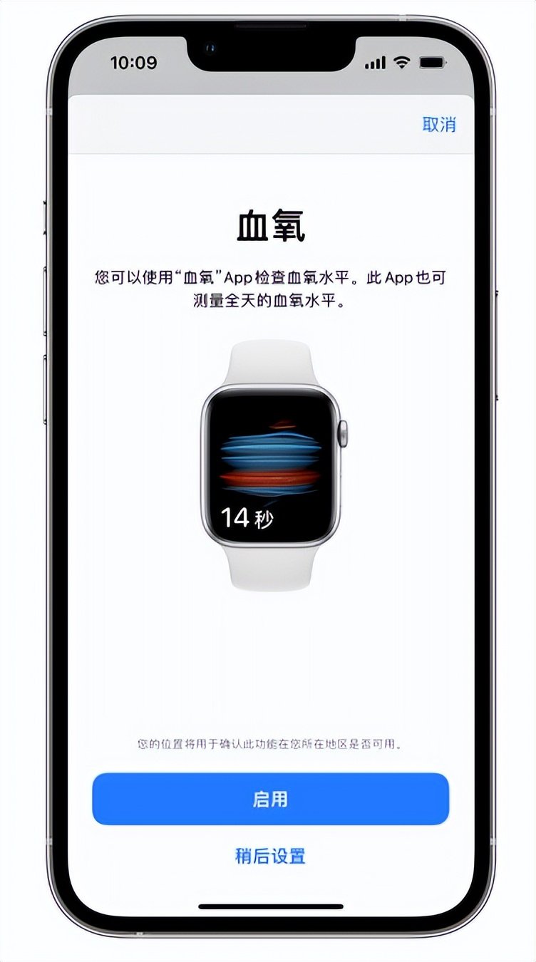 南通苹果14维修店分享使用iPhone 14 pro测血氧的方法 