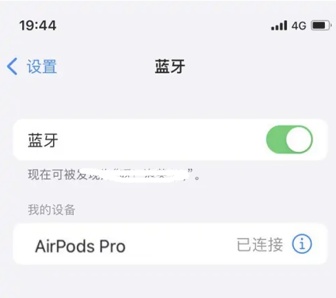 南通苹果维修网点分享AirPods Pro连接设备方法教程 