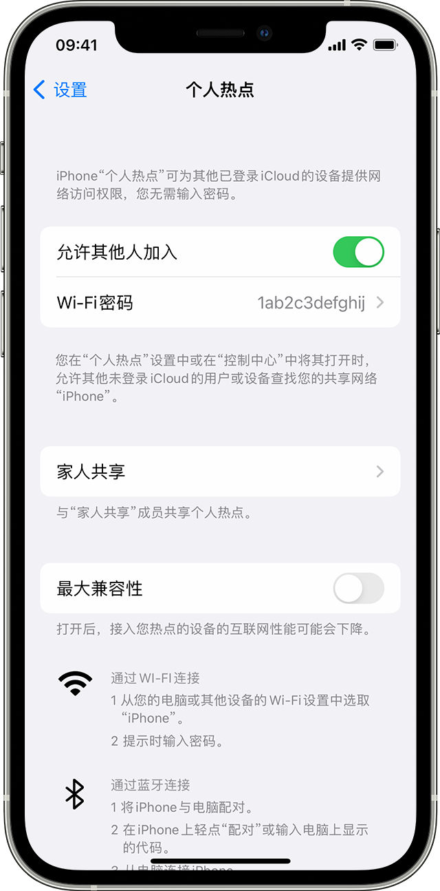 南通苹果14维修分享iPhone 14 机型无法开启或使用“个人热点”怎么办 