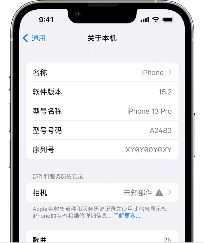 南通苹果维修分享iPhone 出现提示相机“未知部件”是什么原因？ 