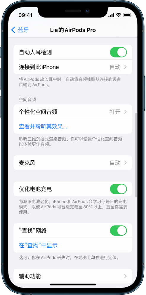 南通苹果手机维修分享如何通过 iPhone “查找”功能定位 AirPods 