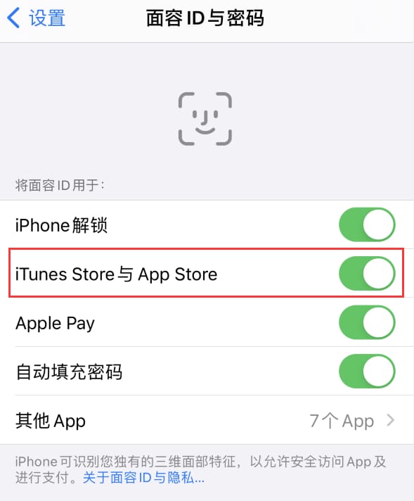 南通苹果14维修分享苹果iPhone14免密下载APP方法教程 