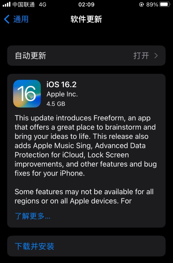 南通苹果服务网点分享为什么说iOS 16.2 RC版非常值得更新 