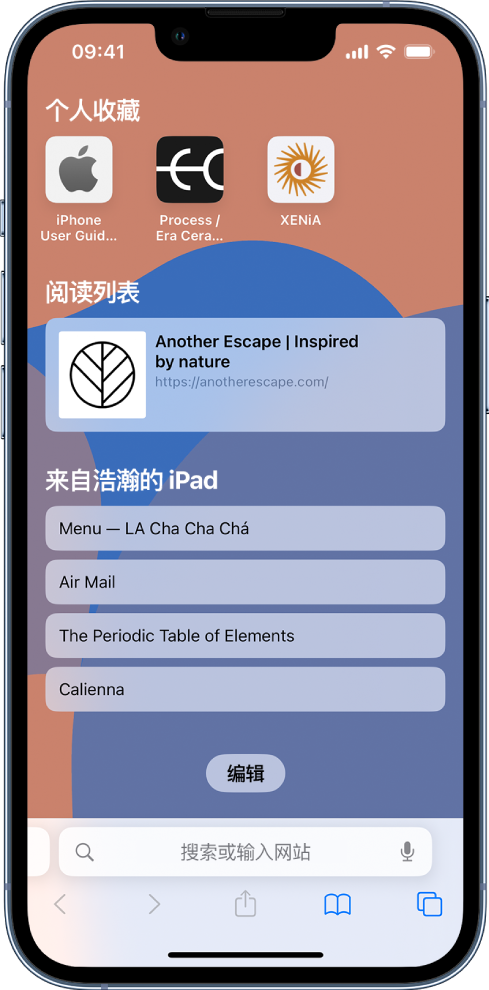南通苹果14维修分享 iPhone 14 系列机型如何自定义浏览器设置 