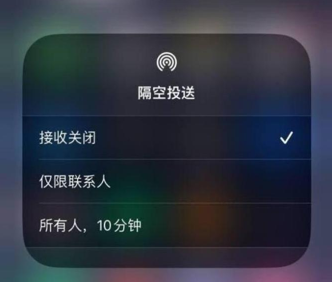 南通苹果14维修分享iPhone 14 Pro如何开启隔空投送 